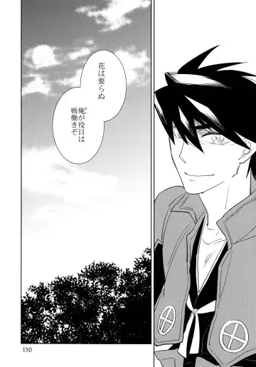 [Tsudurao Kaya] Corolla Fhentai - Page 31