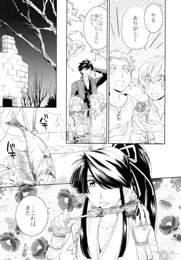 [Tsudurao Kaya] Corolla Fhentai - Page 6