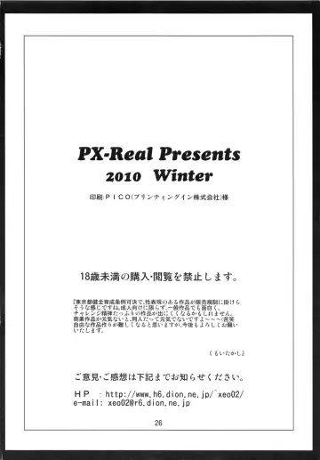 [Kumoi Takashi] Salvare 0 Fhentai - Page 25