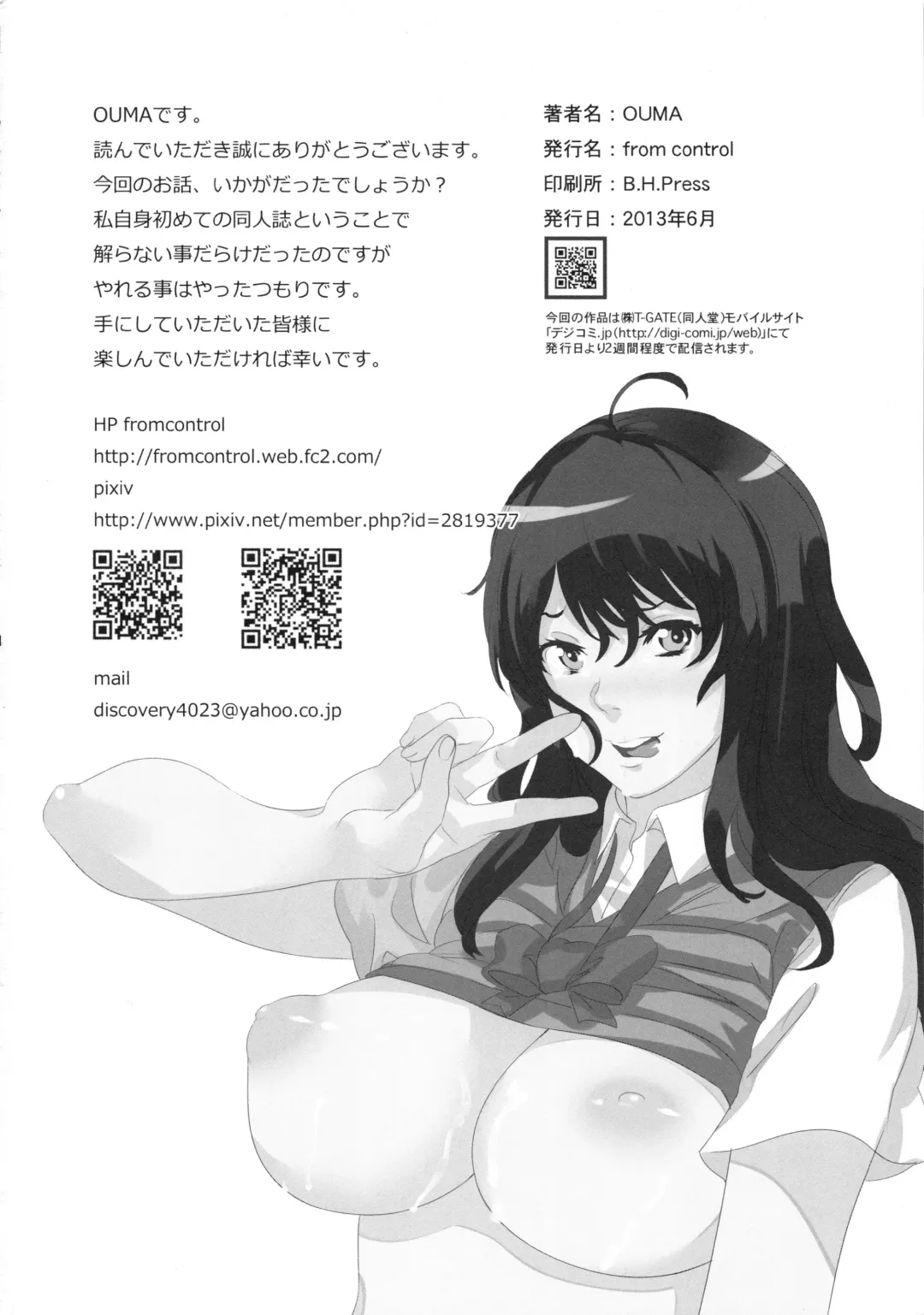 [Ouma] Himitsu no Seitokai Fhentai - Page 25