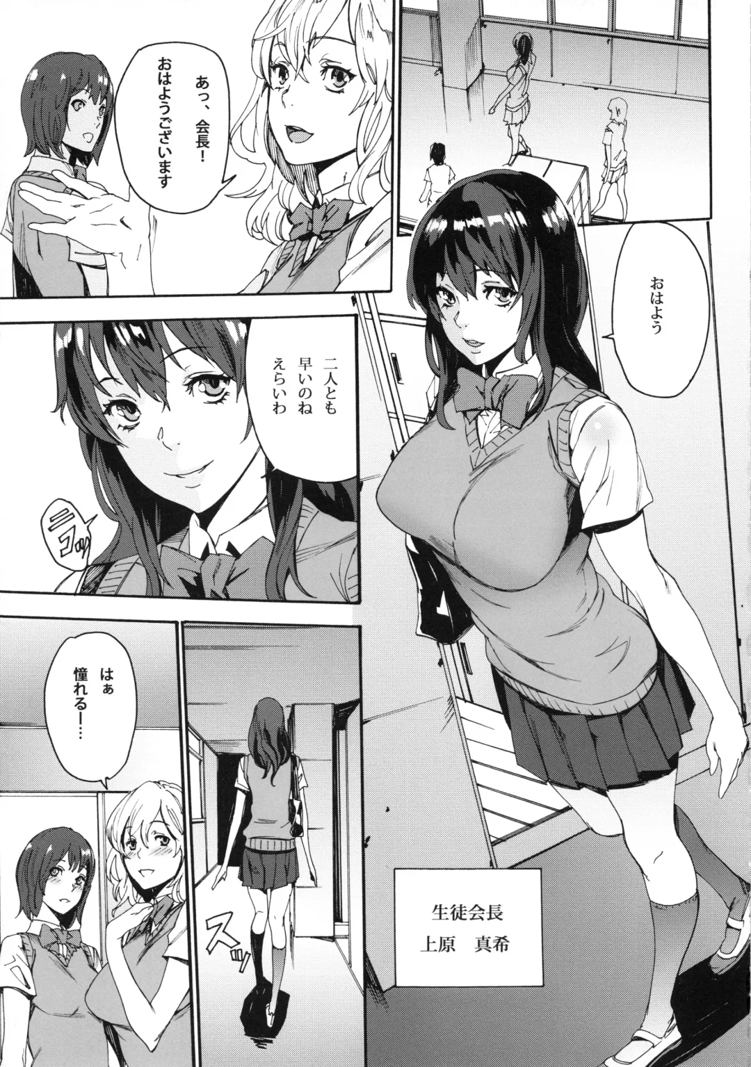 [Ouma] Himitsu no Seitokai Fhentai - Page 4