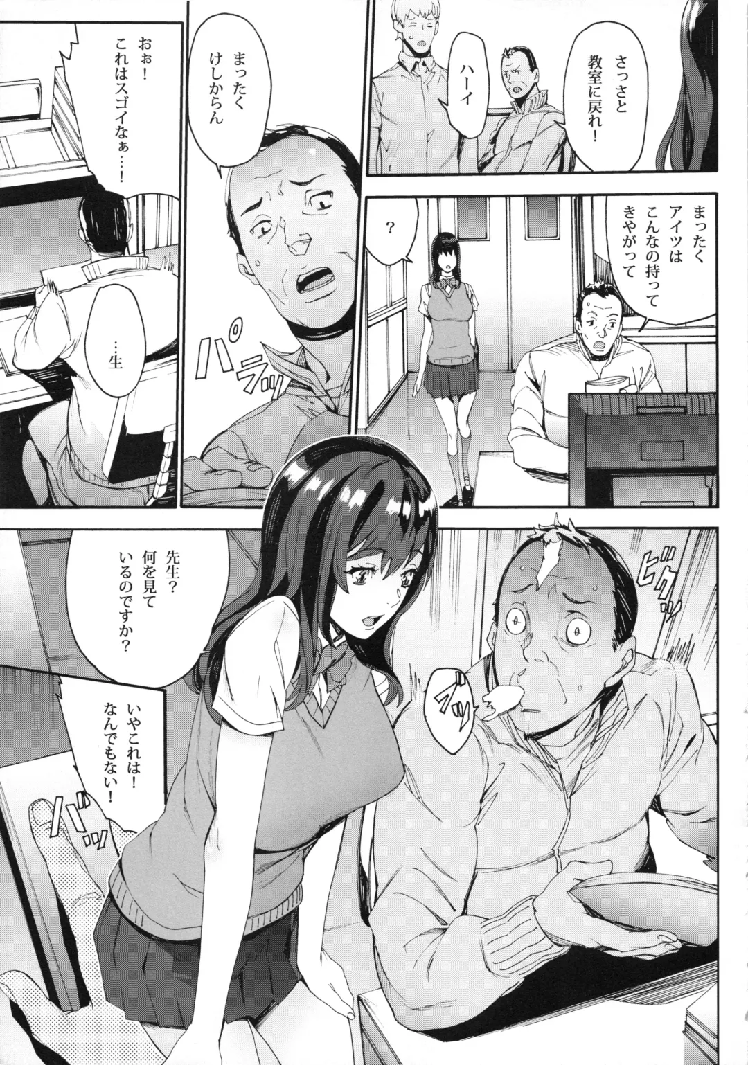 [Ouma] Himitsu no Seitokai Fhentai - Page 6