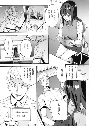 [Ouma] Himitsu no Seitokai Fhentai - Page 10