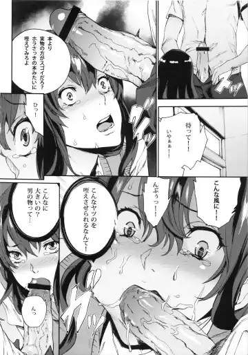 [Ouma] Himitsu no Seitokai Fhentai - Page 13