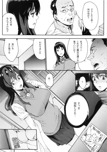 [Ouma] Himitsu no Seitokai Fhentai - Page 7