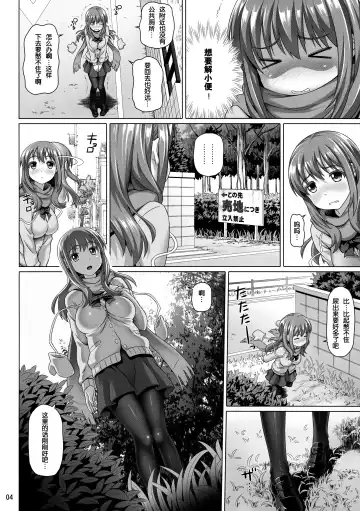 [Nora Shinji] Yuu Nee no Otsukai Fhentai - Page 6