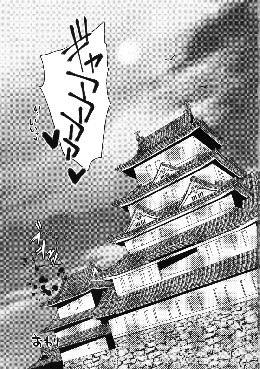 [Urute] NinNin Usubenisan Bunshin no jutsu no maki Fhentai - Page 24