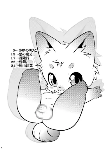 Wanpaku Kemology Fhentai - Page 4