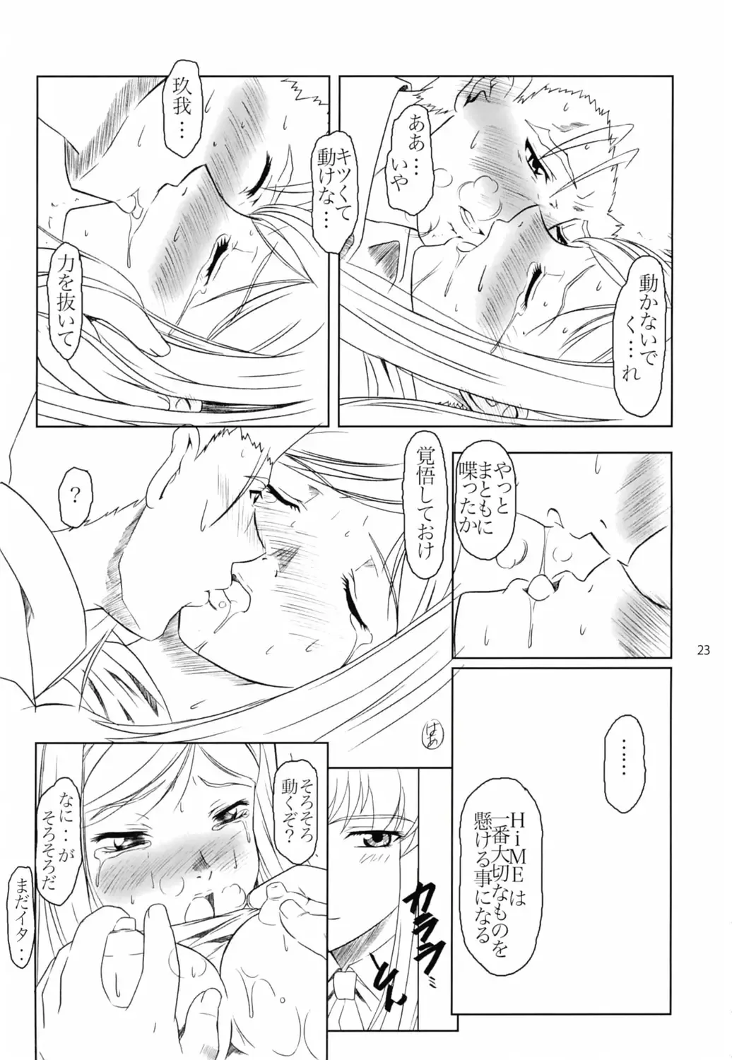 [Apploute] Tojita Rinbu Fhentai - Page 22