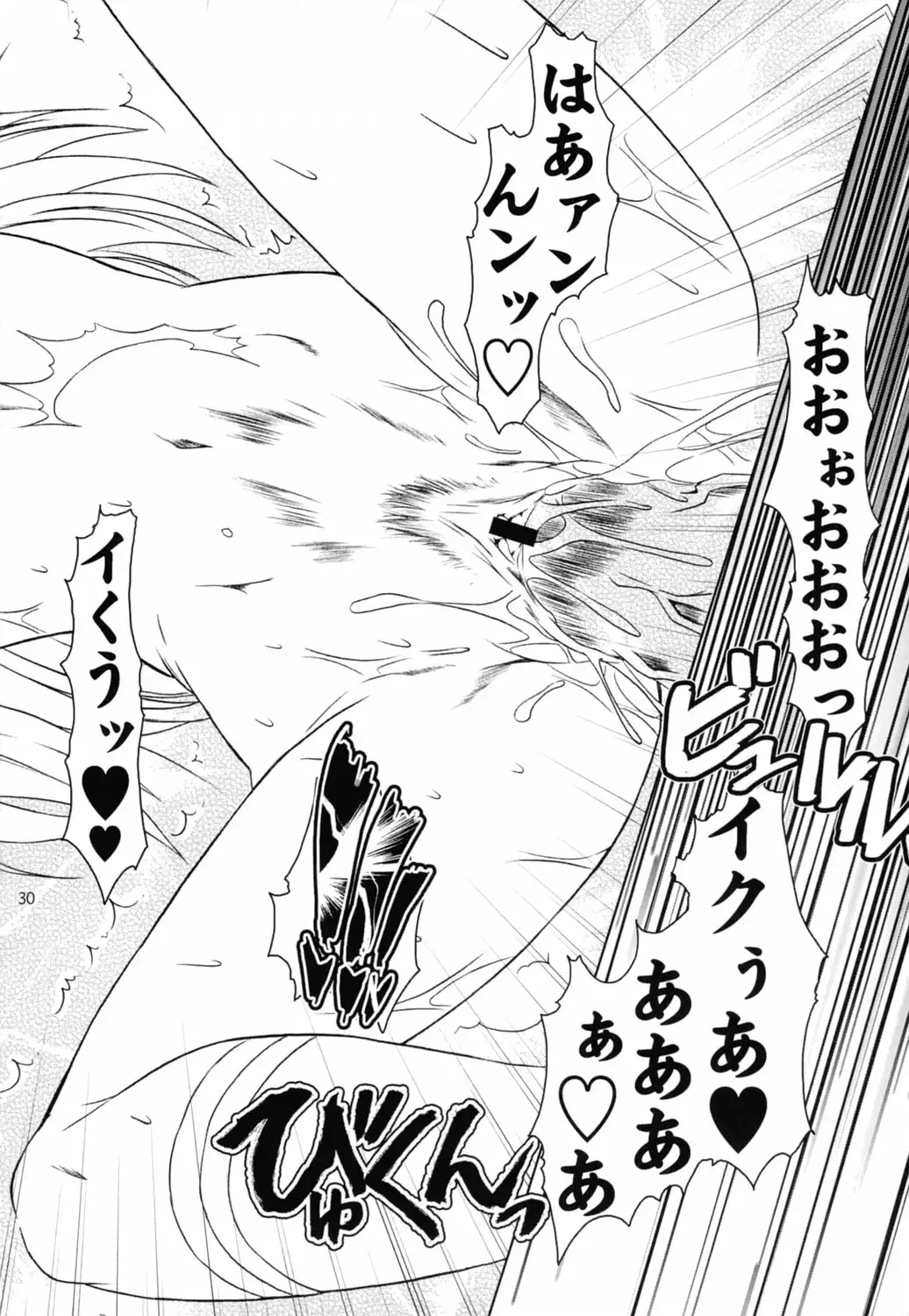 [Apploute] Tojita Rinbu Fhentai - Page 29