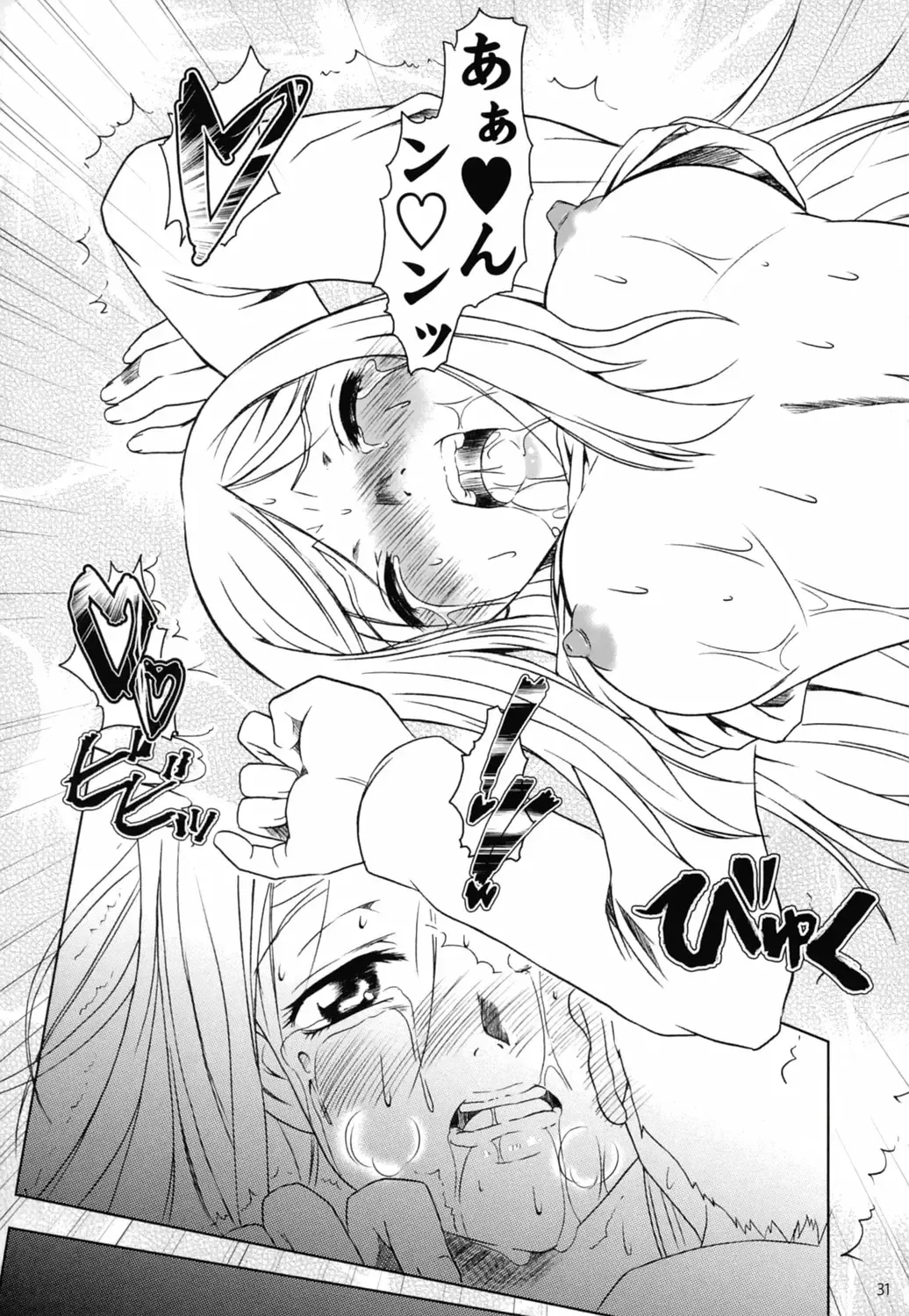 [Apploute] Tojita Rinbu Fhentai - Page 30