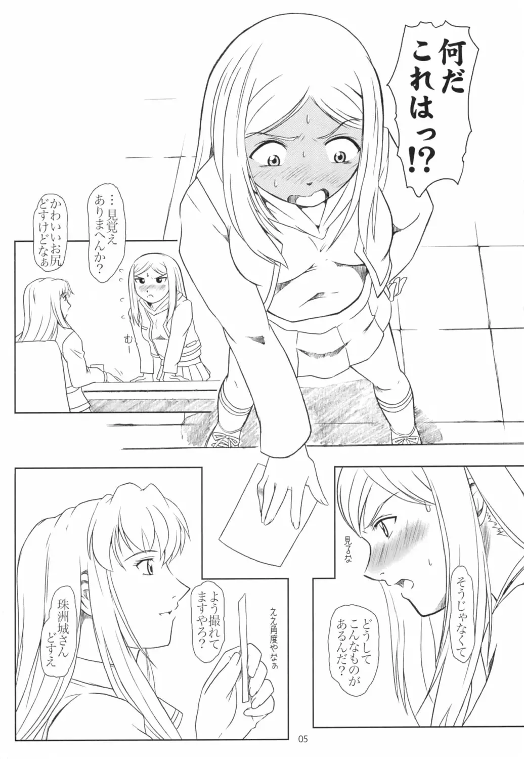 [Apploute] Tojita Rinbu Fhentai - Page 4
