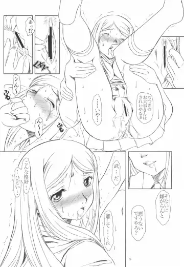 [Apploute] Tojita Rinbu Fhentai - Page 14