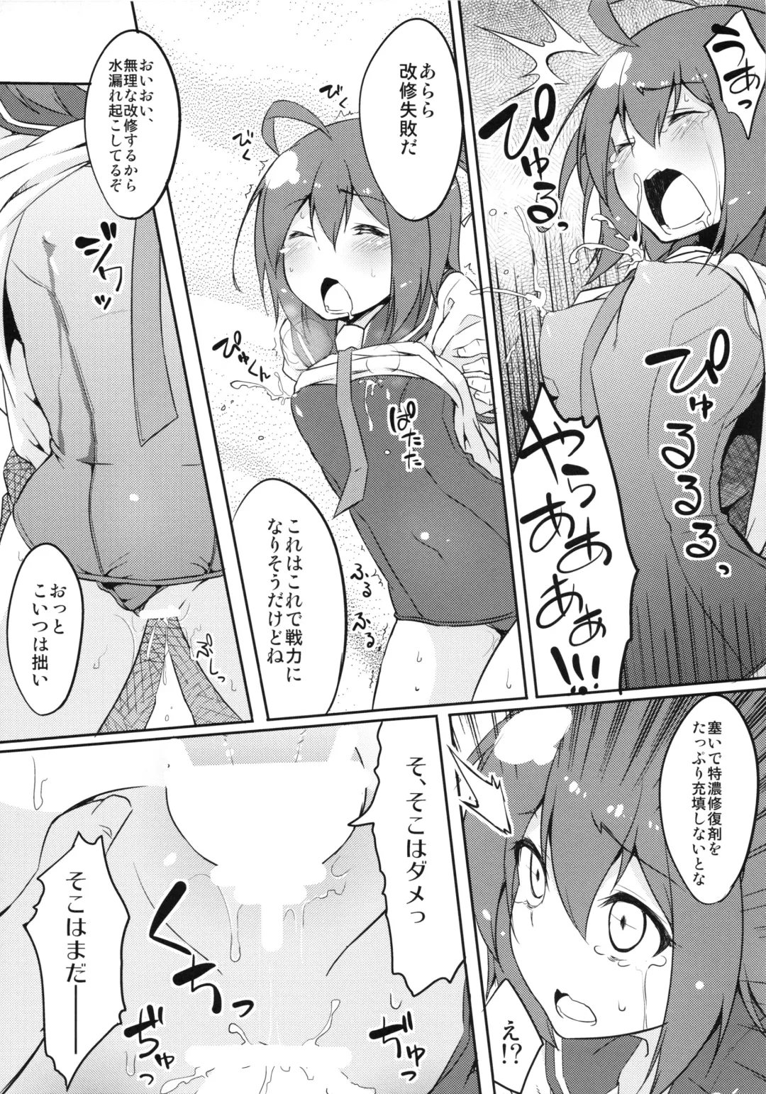 [Sw] 168 o Kirai ni Naranaide Fhentai - Page 14