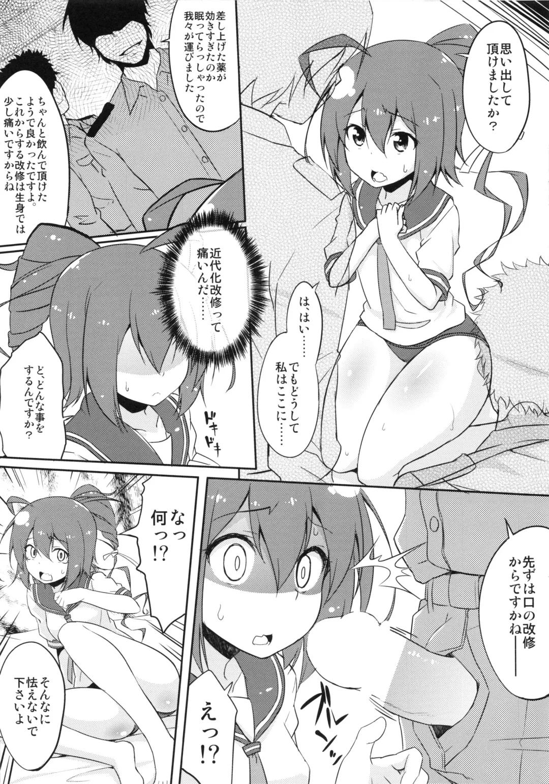 [Sw] 168 o Kirai ni Naranaide Fhentai - Page 7