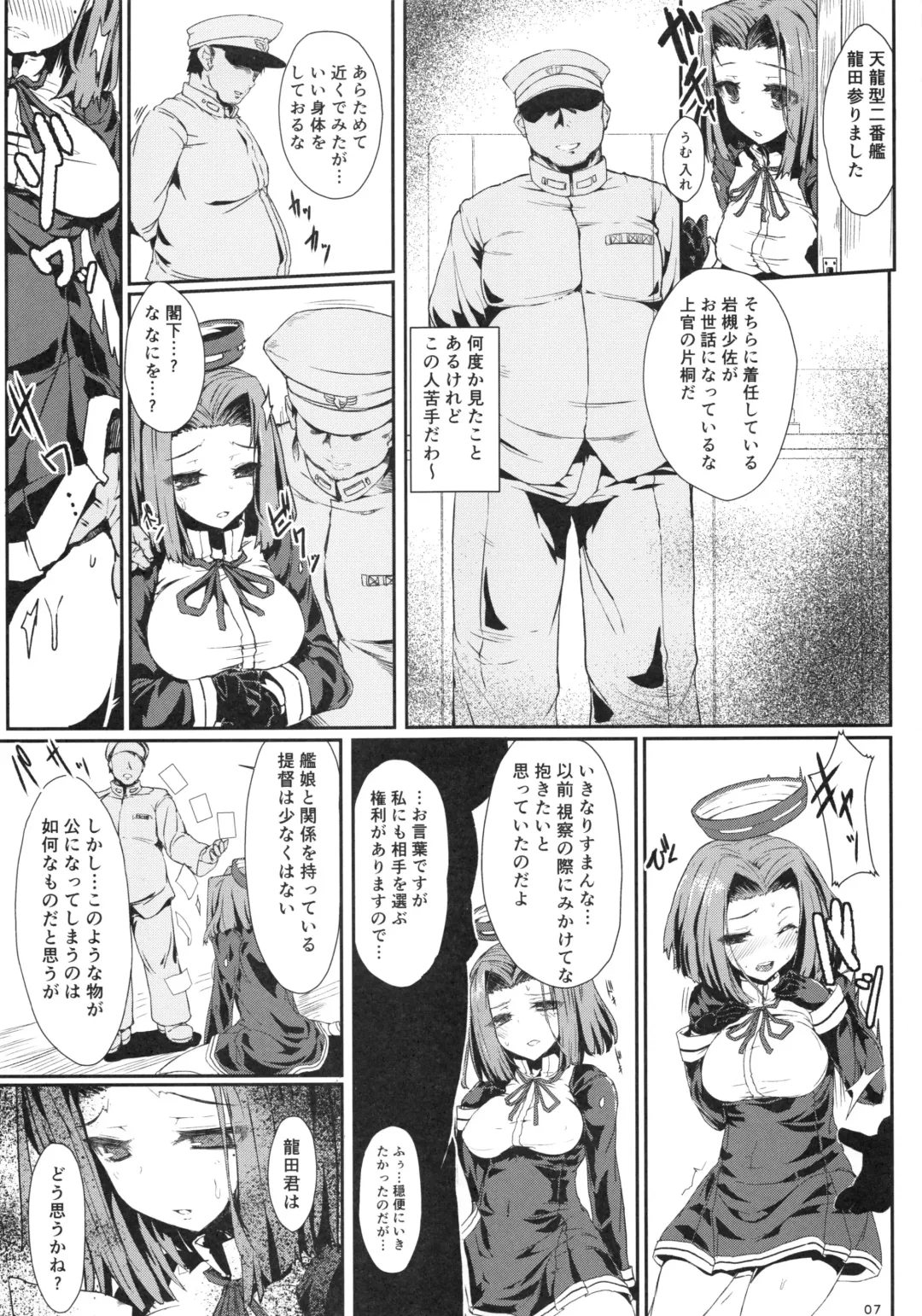 [Eigetu] Yoi no Utage Daishiya Kokorogawari Fhentai - Page 6