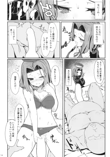 [Eigetu] Yoi no Utage Daishiya Kokorogawari Fhentai - Page 11