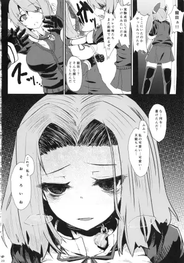 [Eigetu] Yoi no Utage Daishiya Kokorogawari Fhentai - Page 19