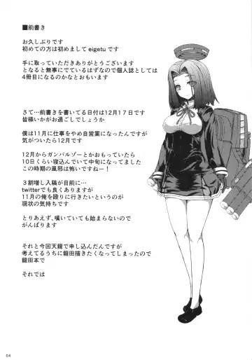 [Eigetu] Yoi no Utage Daishiya Kokorogawari Fhentai - Page 3