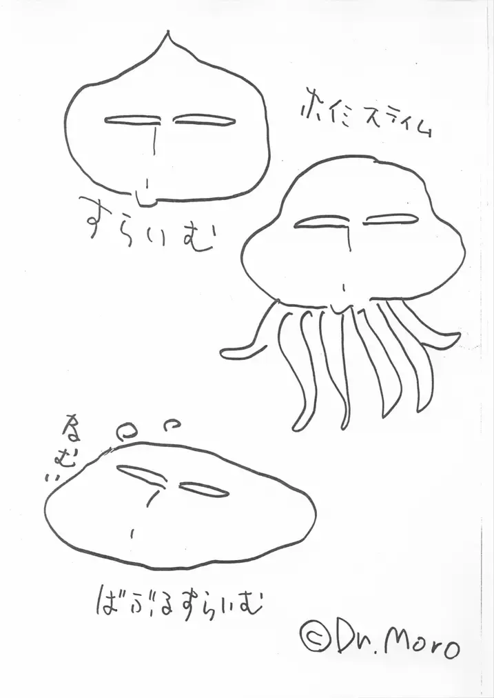 [Yokota Mamoru] DraQue Fhentai - Page 2