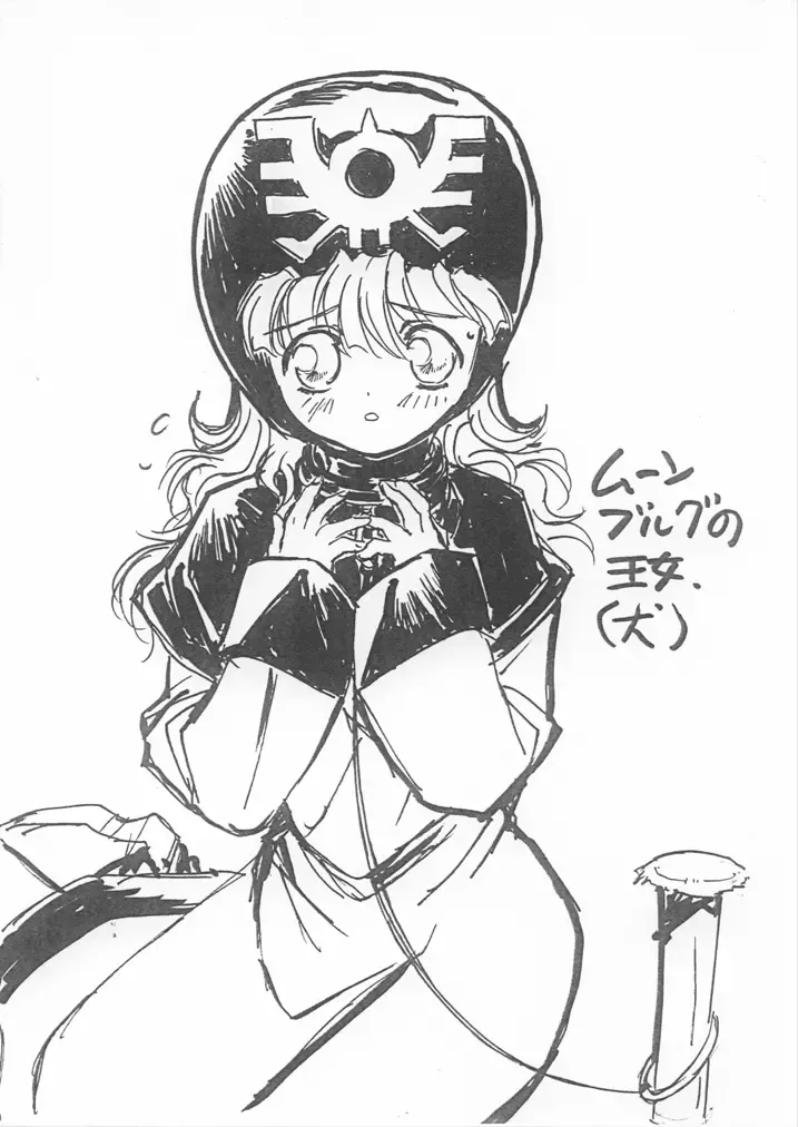 [Yokota Mamoru] DraQue Fhentai - Page 5