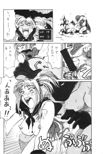 [Raiun - Sogabe Toshinori] DraQue Souryo Bon Fhentai - Page 19