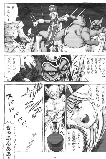 [Raiun - Sogabe Toshinori] DraQue Souryo Bon Fhentai - Page 8