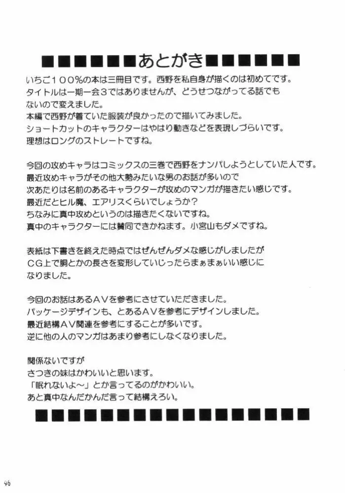 [Crimson] Nishi ni Shizumu Fhentai - Page 45