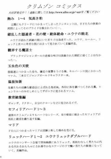 [Crimson] Nishi ni Shizumu Fhentai - Page 46