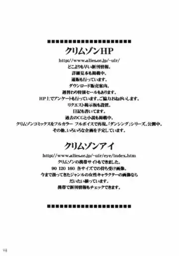 [Crimson] Nishi ni Shizumu Fhentai - Page 47