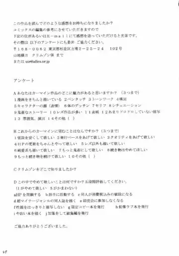 [Crimson] Nishi ni Shizumu Fhentai - Page 48