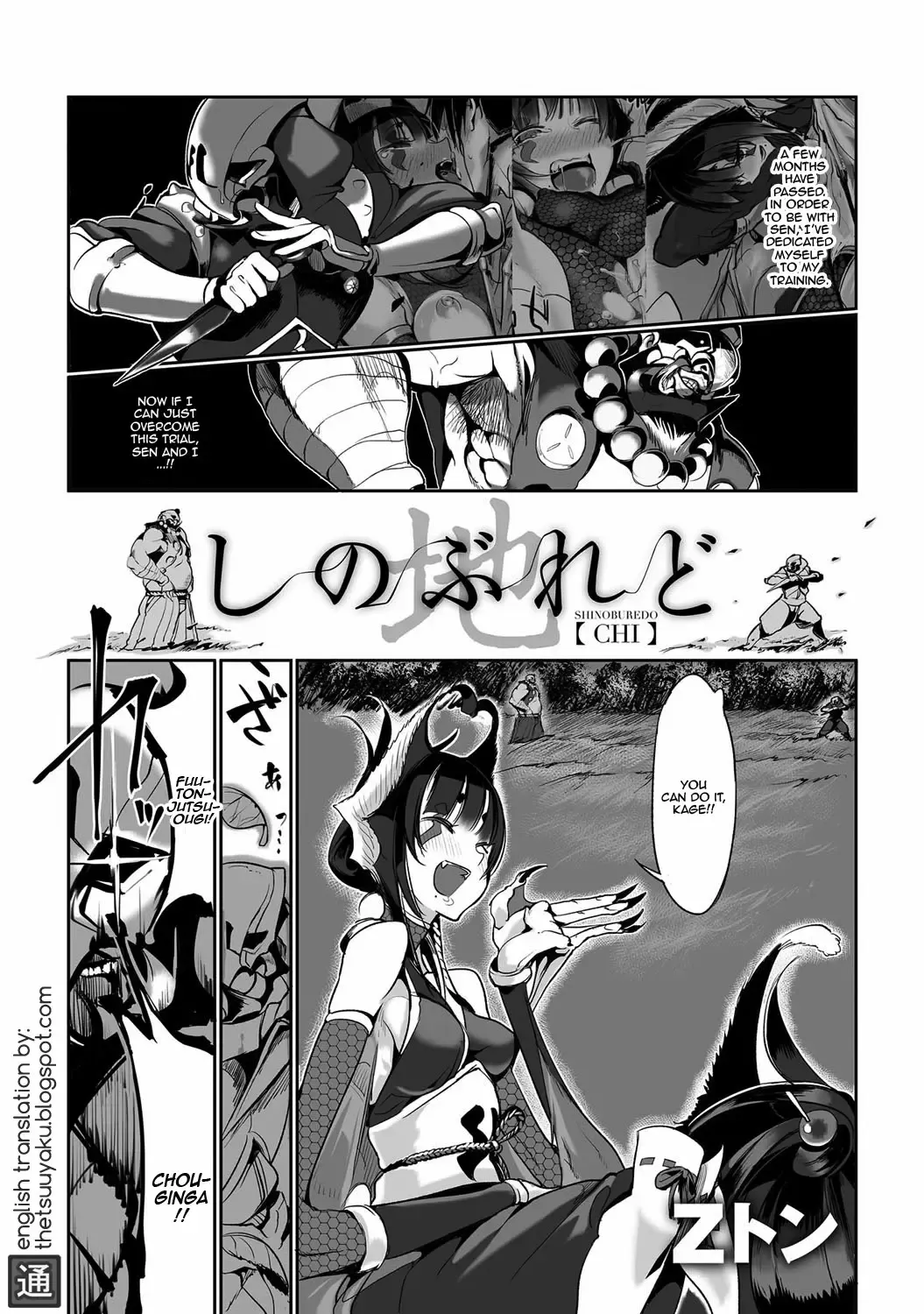 [Z-ton] Shinoburedo Fhentai - Page 1