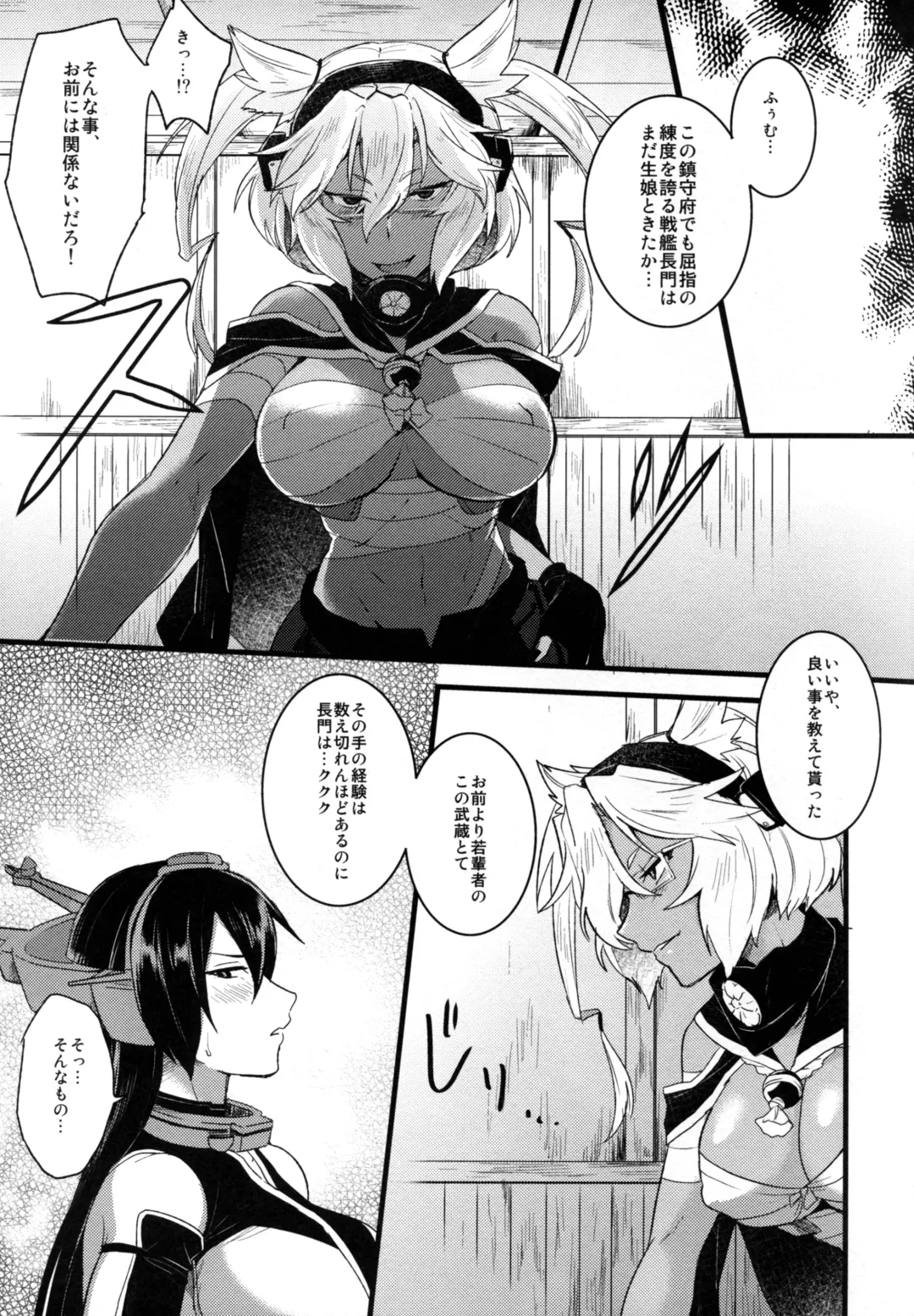 [Ikeshita Maue - Tsuzuki Masumi] Musashi x Nagato Anthology "Beast Emotion" Fhentai - Page 11
