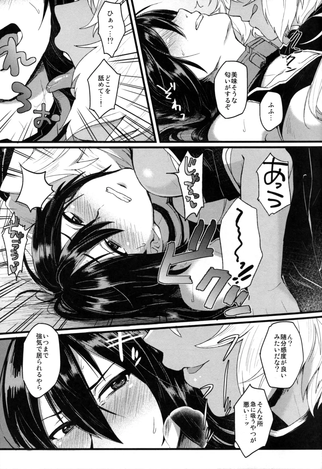 [Ikeshita Maue - Tsuzuki Masumi] Musashi x Nagato Anthology "Beast Emotion" Fhentai - Page 17