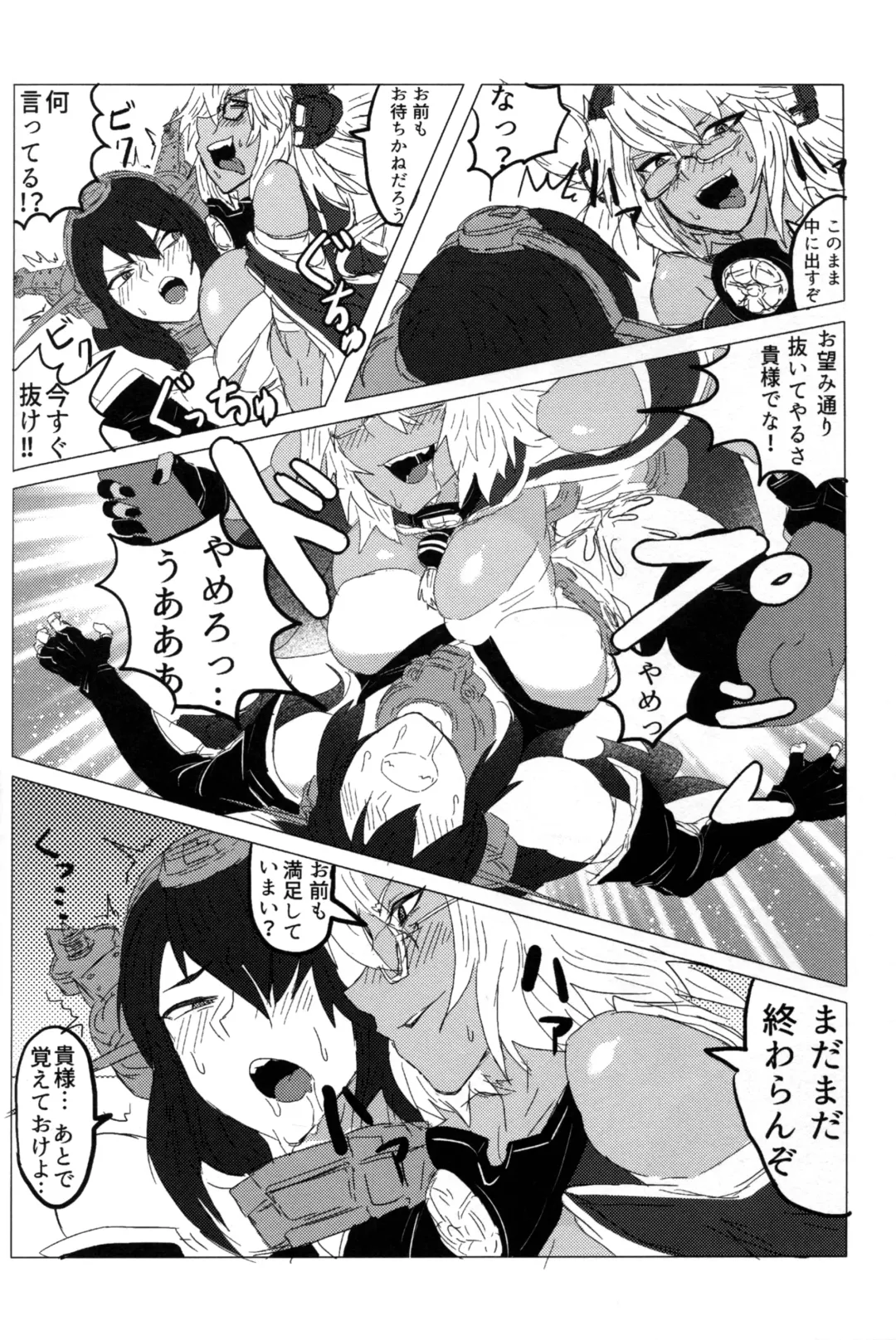 [Ikeshita Maue - Tsuzuki Masumi] Musashi x Nagato Anthology "Beast Emotion" Fhentai - Page 67