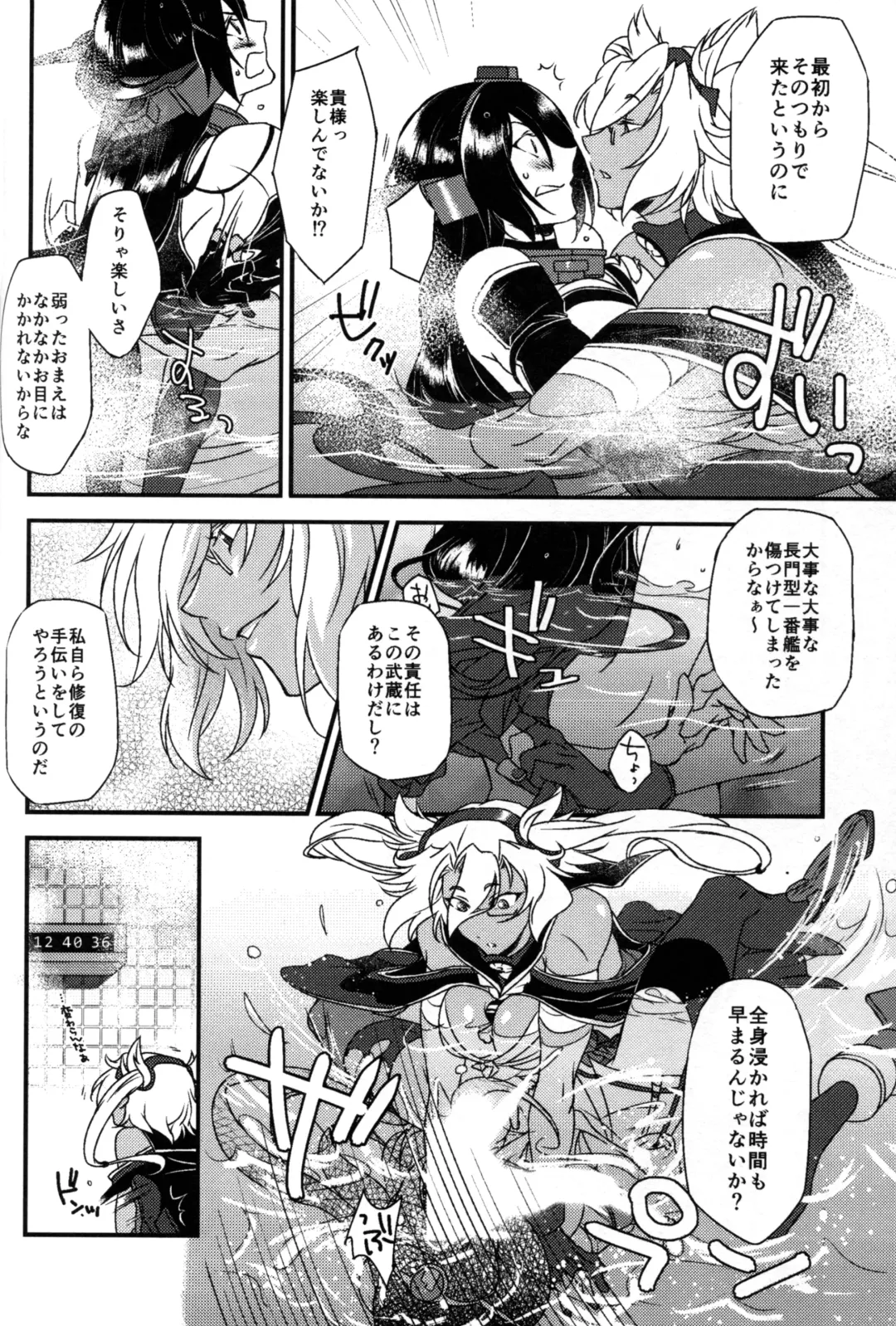 [Ikeshita Maue - Tsuzuki Masumi] Musashi x Nagato Anthology "Beast Emotion" Fhentai - Page 71