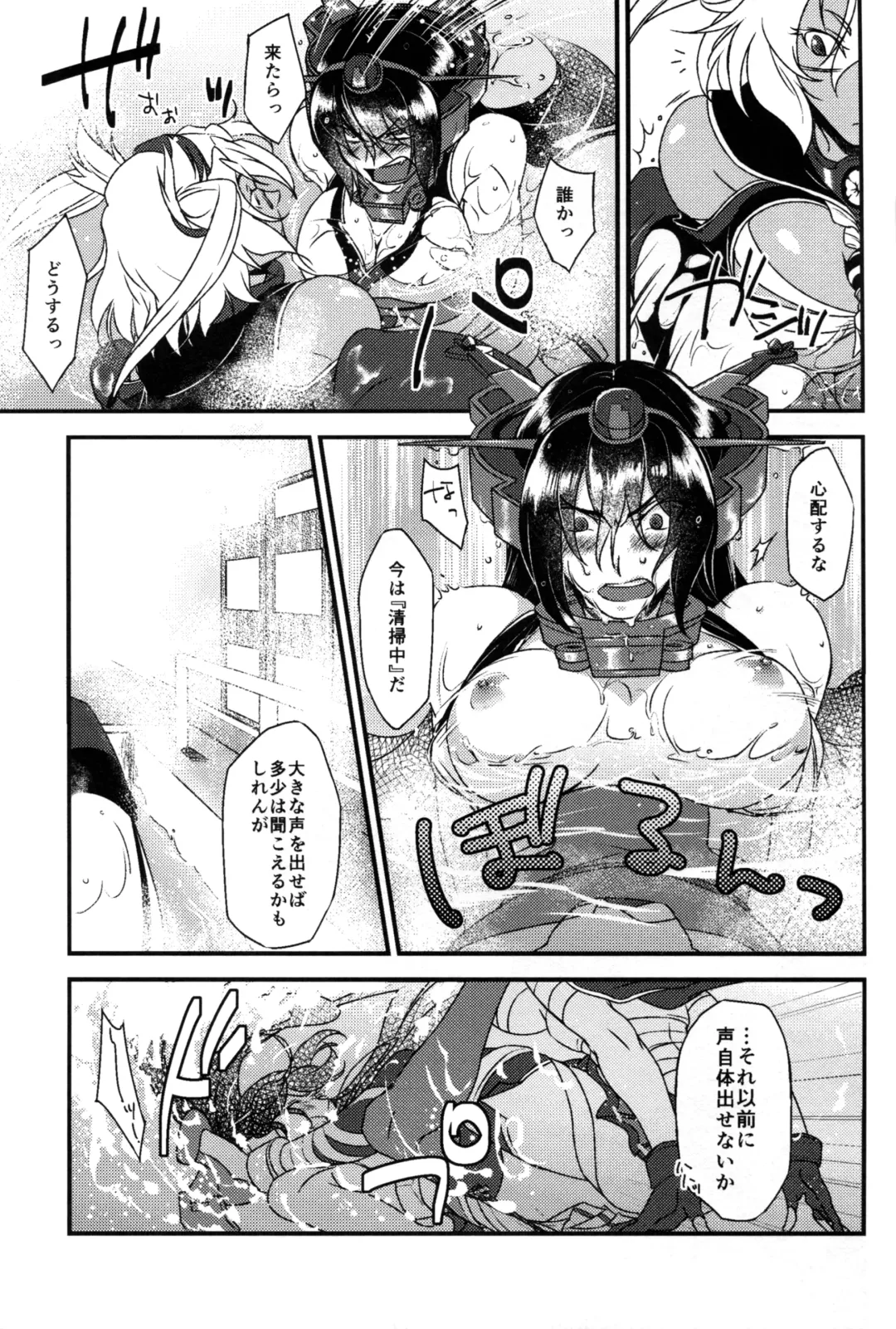 [Ikeshita Maue - Tsuzuki Masumi] Musashi x Nagato Anthology "Beast Emotion" Fhentai - Page 72