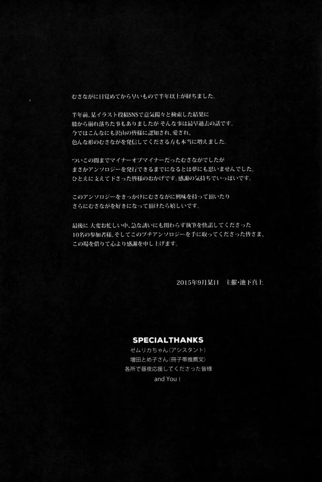 [Ikeshita Maue - Tsuzuki Masumi] Musashi x Nagato Anthology "Beast Emotion" Fhentai - Page 82