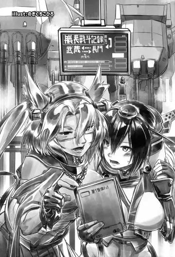 [Ikeshita Maue - Tsuzuki Masumi] Musashi x Nagato Anthology "Beast Emotion" Fhentai - Page 50