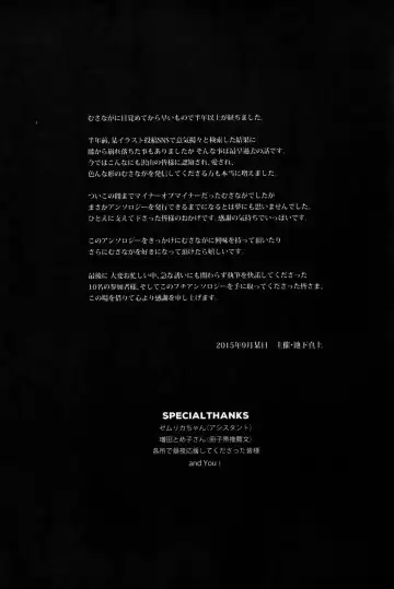 [Ikeshita Maue - Tsuzuki Masumi] Musashi x Nagato Anthology "Beast Emotion" Fhentai - Page 82