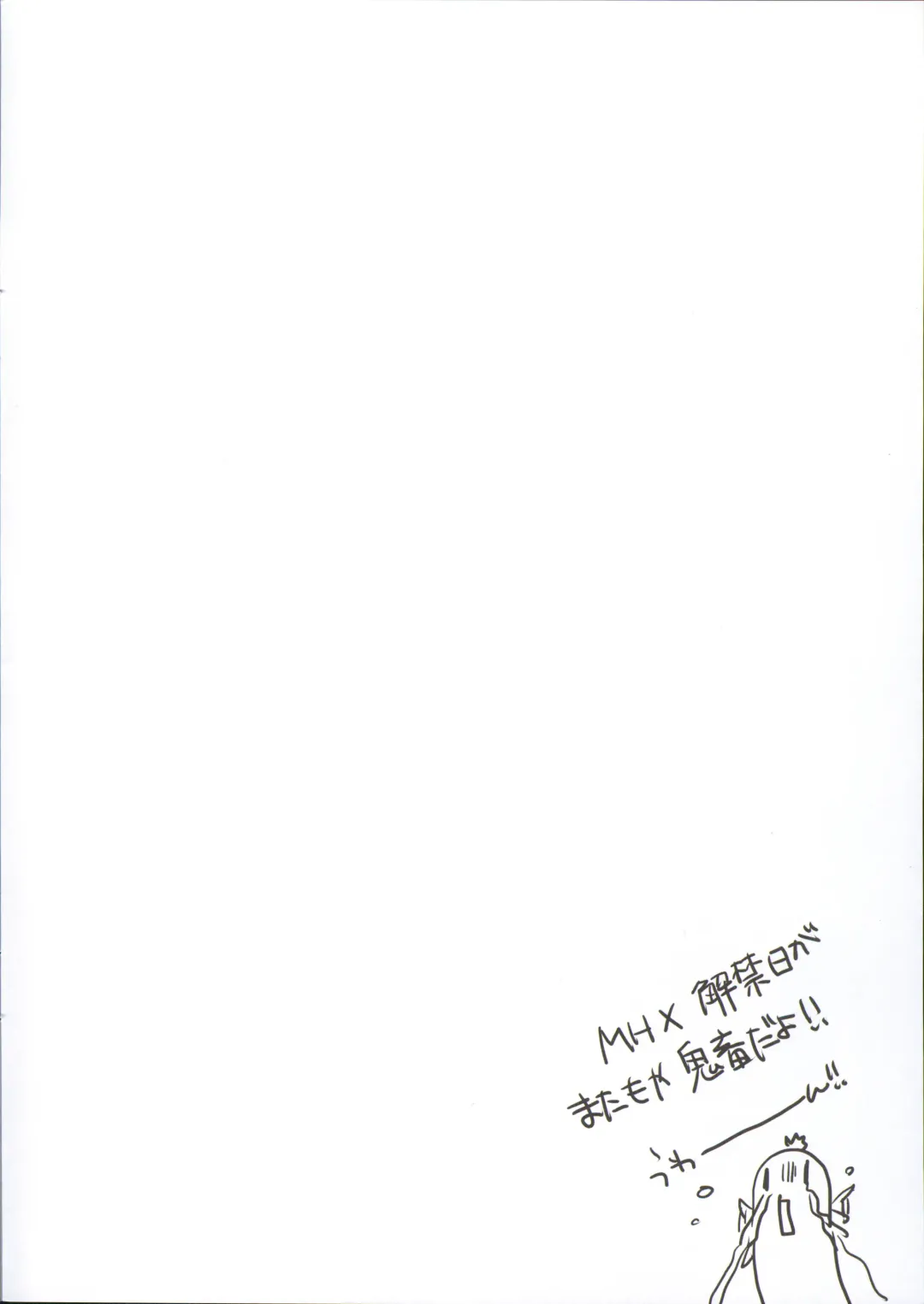 [Kizuki Aruchu - Zan] Furohile Jou + Omake Bon Fhentai - Page 103