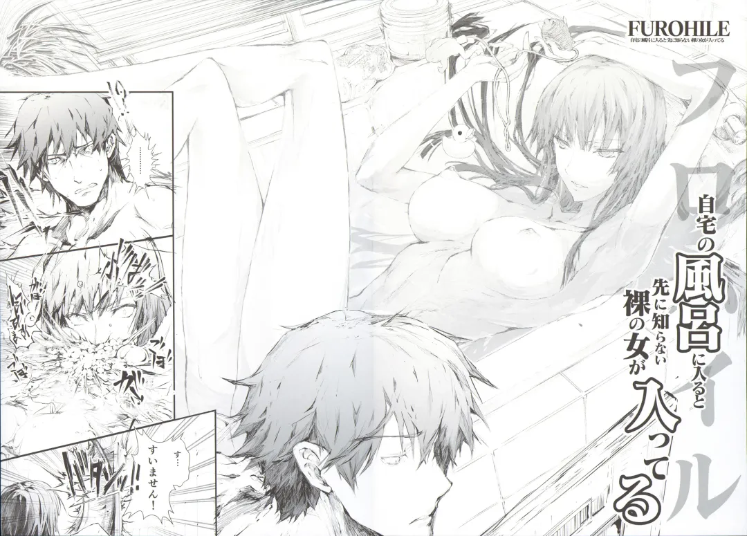 [Kizuki Aruchu - Zan] Furohile Jou + Omake Bon Fhentai - Page 13