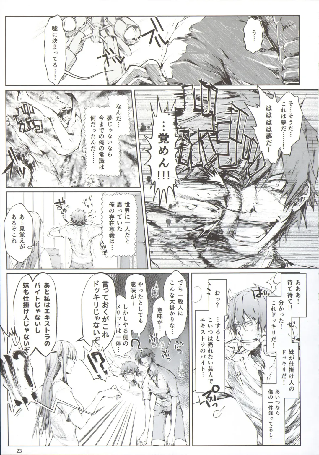 [Kizuki Aruchu - Zan] Furohile Jou + Omake Bon Fhentai - Page 25