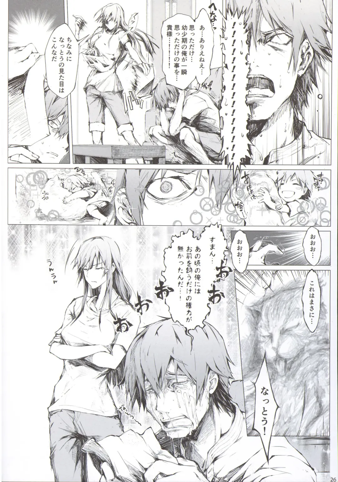 [Kizuki Aruchu - Zan] Furohile Jou + Omake Bon Fhentai - Page 28
