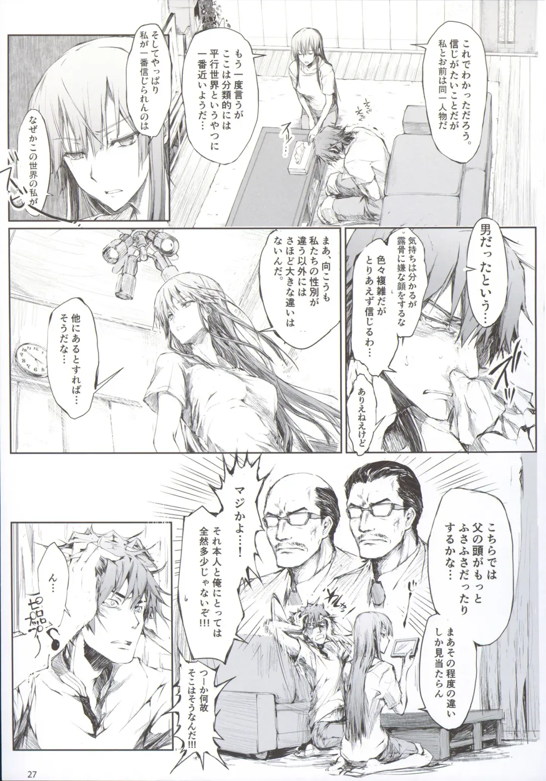 [Kizuki Aruchu - Zan] Furohile Jou + Omake Bon Fhentai - Page 29