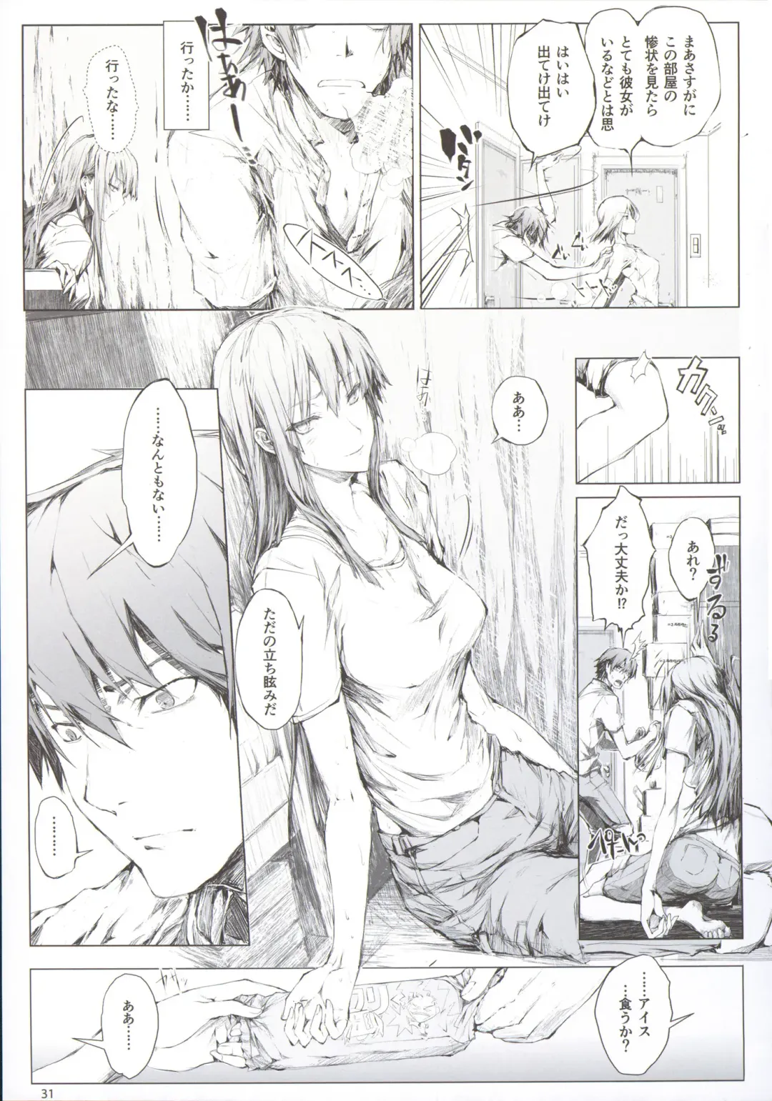[Kizuki Aruchu - Zan] Furohile Jou + Omake Bon Fhentai - Page 33
