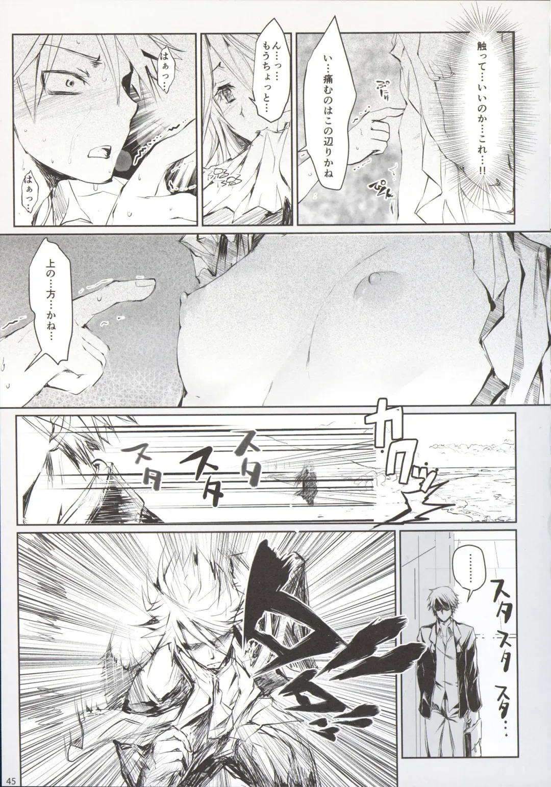 [Kizuki Aruchu - Zan] Furohile Jou + Omake Bon Fhentai - Page 47