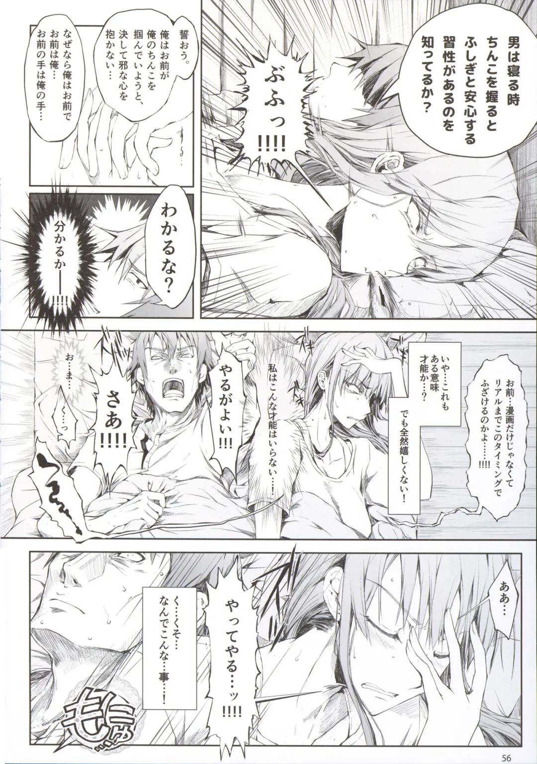 [Kizuki Aruchu - Zan] Furohile Jou + Omake Bon Fhentai - Page 58