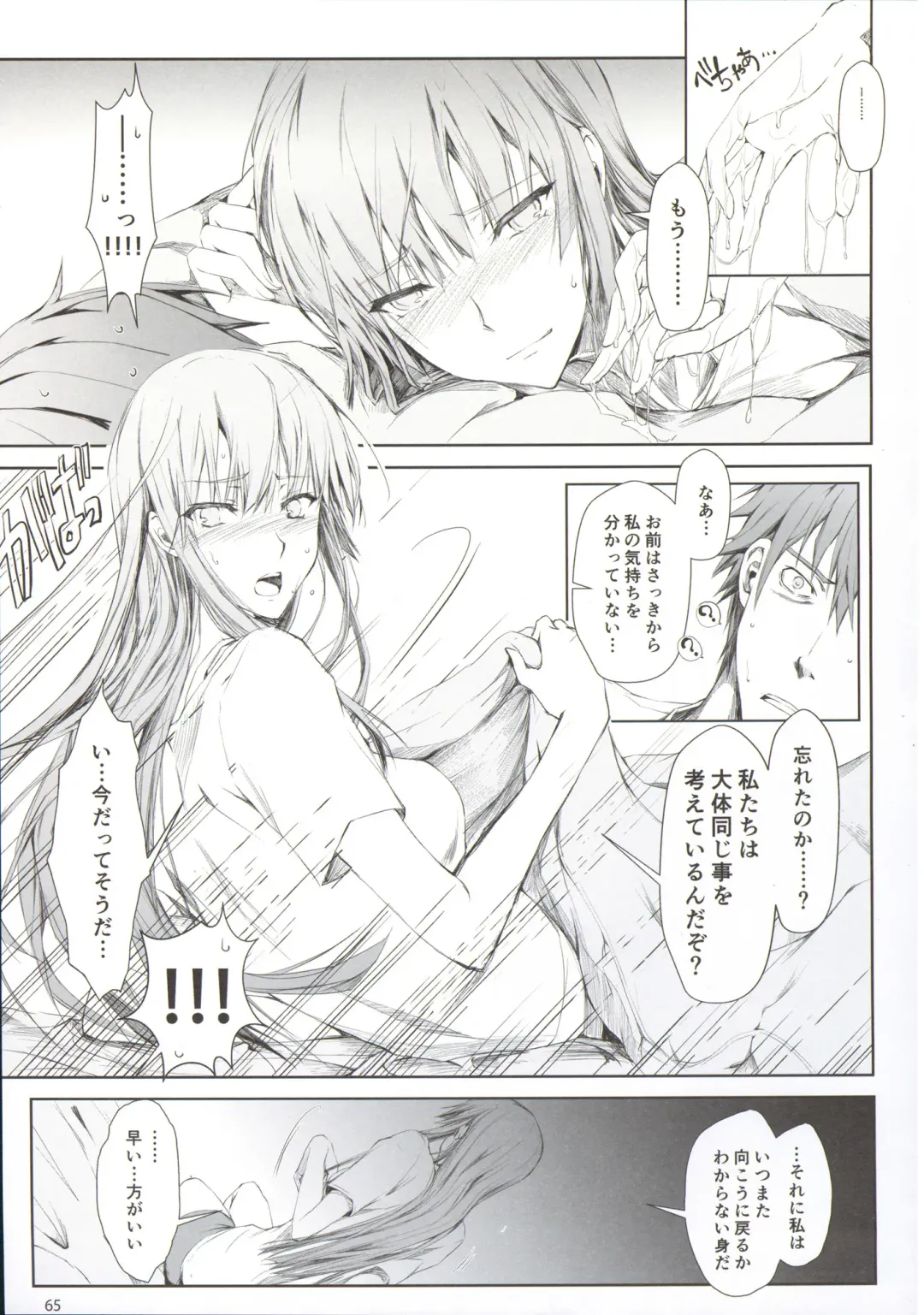 [Kizuki Aruchu - Zan] Furohile Jou + Omake Bon Fhentai - Page 67