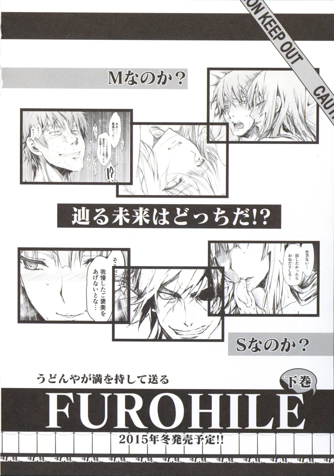 [Kizuki Aruchu - Zan] Furohile Jou + Omake Bon Fhentai - Page 98